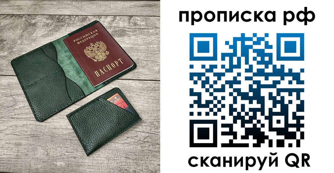 прописка иностранных граждан в Опочке