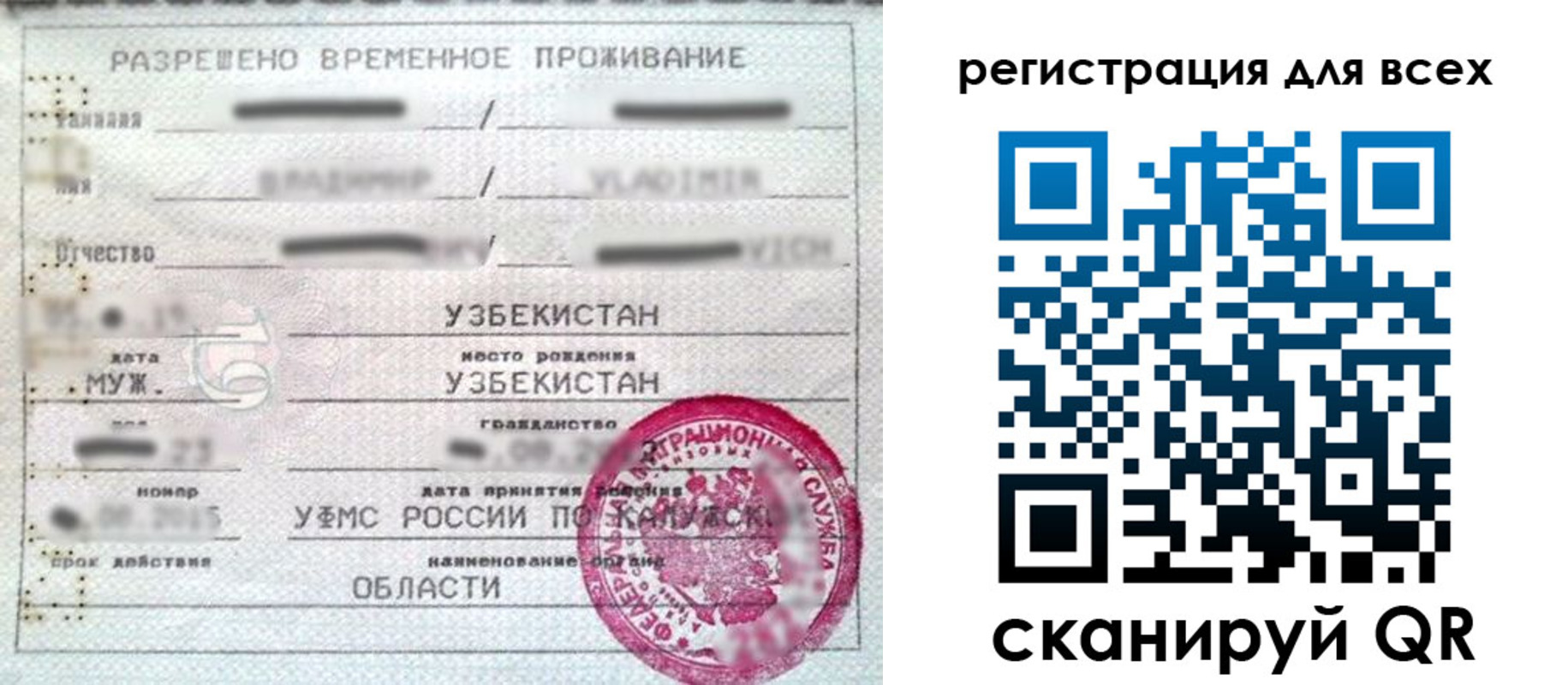 прописка ребенка в Опочке