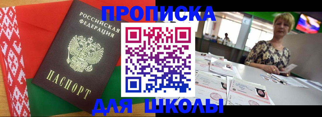 временная регистрация законно в Опочке