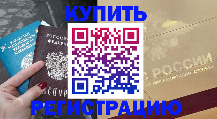 временная регистрация госуслуги в Опочке